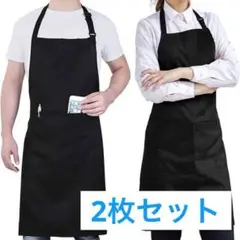 エプロン 2枚セット 父の日 カフェエプロン オシャレ 料理 キッチン