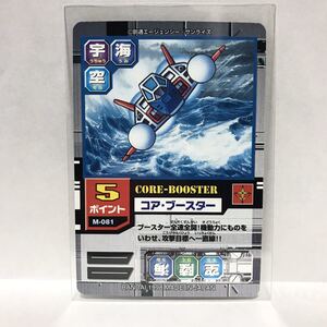 カードダスEX SDガンダムカードゲーム モビルパワーズ M-081 コア・ブースター ③