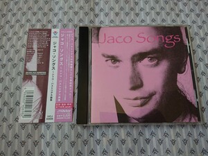 国内盤 Jaco Pastorius ジャコ・ソングス～ジャコ・パストリアス曲集