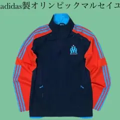 adidas オリンピック マルセイユ リーグアン トラックジャケット ジャージ