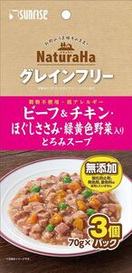 マルカン サンライズ ナチュラハ グレインフリー ビーフ&チキン・ほぐしささみ・緑黄色野菜入り とろみスープ 70g×3個