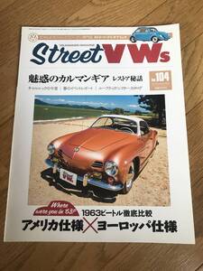 l07-04/ ストリートVWｓ Vol 104 フォルックスワーゲン専門誌 2015年8月号 　魅惑のカルマンギア レストア秘話！