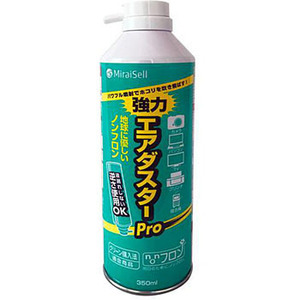 ミライセル エアダスターPro 350ml MS2-ADPRO