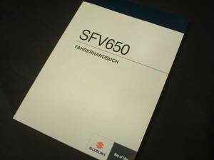 取扱説明書/SFV650/L0/逆車用/GE