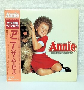 レコード　Annie　アニー　ザ・ムービー 美品　 LP　帯付