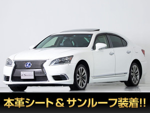 【諸費用コミ】:平成25年 レクサス LS600h ハイブリッド VerC-I 最終 ■レクサスLS専門店■全車保証付