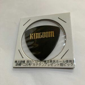 横浜銀蠅 ギターピック 翔 97.12.27 横浜 県民ホール 使用済 銀蠅FC26号 「カナケンプレゼント翔ピック」