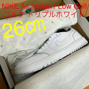 新品 26センチ Nike Air Jordan 1 Low Golf Triple White ナイキ エアジョーダン1 ロー ゴルフ トリプルホワイト DD9315-101 レア US8