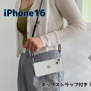 iPhone16 ケース ネックストラップ付き クリア 透明 スマホケース iphone アイフォン シンプル ショルダー