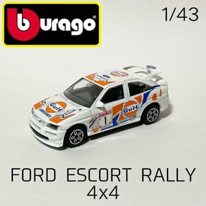 新品 未使用 Bburago ブラゴ ブラーゴ ミニカー FORD ESCORT RALLY フォードエスコート ラリー 4×4 マルチカラー 白 ホワイト 1/43