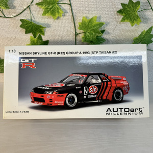 4633-03★AUTOart NISSAN SKYLINE GT-R(R32)GROUP A 1993／スカイライン模型／赤黒／GTR／スポーツカー★