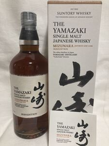 即決/送料無料/激レア/サントリー/山崎2020エディション/ミズナラ700ml/未開封箱付き/冊子付き/白州/響/竹鶴/余市/宮城峡/イチローズモルト