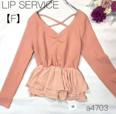 新品 LIP SERVICE 【F】ペプラムトップス　チュール 後ろ編み上げ