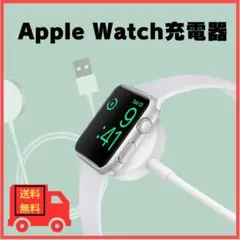 ▼Apple Watch 充電ケーブル 純正互換 充電器 アップルウォッチ030