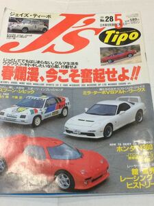 J’s Tipo No.28 コスモ//ホンダ N360//スプーン シビック/ミラ ターボ・アルトワークス//トヨタ レビン トレノ AE92//ジェイズ ティーポ