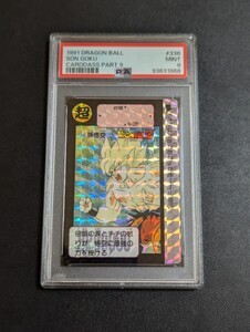 PSA 9 ドラゴンボールZ　カードダス　本弾　No.336 孫悟空