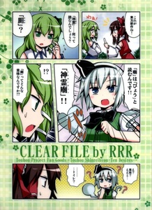 東方Project　A4クリアファイル　1枚　中古　アニメ　ゲーム　漫画　②