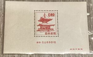 石山寺多宝塔☆80銭小型シート☆1951年発行