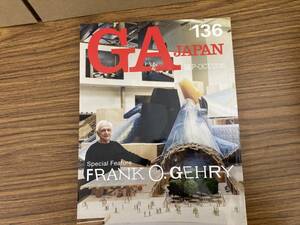 GA JAPAN 136 美品 FRANK O. GEHRY フランク・O・ゲーリー/BB
