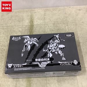 1円〜 トランスフォーマー ビーストウォーズ アゲイン BWVS-07 忠臣の対決 エアラザーVSインフェルノ