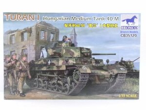 未開封 ブロンコ 1/35 ハンガリー40M トゥラーン I 中戦車 キット (1255-296)