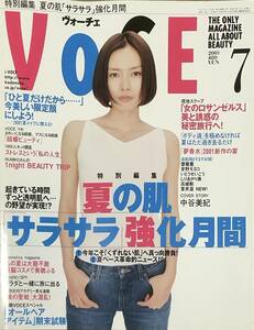 VOCE 　ヴォ―チェ　2001年7月号　中谷美紀