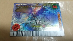 プレイ用 希少 スーパードラゴンアタック　 2007年フォレストグリーン ムシキング　スーパーコレクション対応