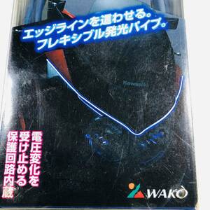 未使用　ジャンク WAKO　5フィートELパイピングライン　発光パイプ　1.5m　発光色ブルー　バイク電飾　12V専用　保護回路内蔵