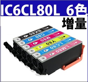 年中無休増量版IC80L/IC6CL80L 60個まで同梱可送料節約税込26