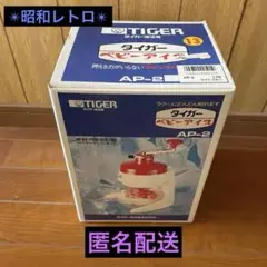 昭和レトロ　TIGER かき氷機 AP-2