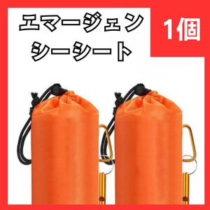 エマージェンシーシート　保温寝袋　防災グッツ　災害　車中泊　緊急避難用品　防災　寝袋　476