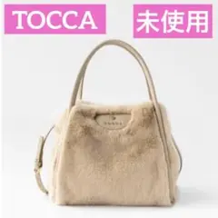 新品未使用❣️トッカ ファーバッグ♡MONTGNE 2WAY FURBAG