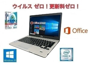 【サポート付き】S936 富士通 Windows10 PC HDD:1TB Webカメラ 新品メモリー:8GB Office2019 Core i5-6300U & ウイルスセキュリティZERO