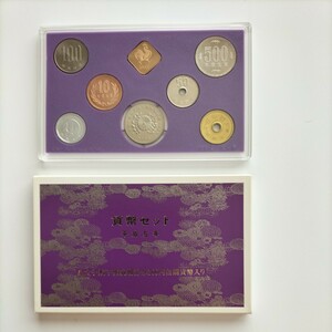大蔵省造幣局　貨幣セット、皇太子殿下御成婚記念500円白銅貨入り　平成5年です