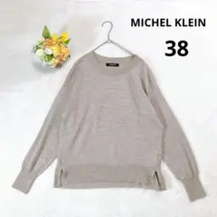 【MICHEL KLEIN】薄手セーター (38) グレージュ 長袖 毛100％