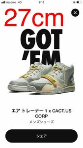 NIKE×Travis Scott★Air Trainer 1 SP US9 27cm Grey Haze and Dusty Sage エアトレーナー トラヴィス