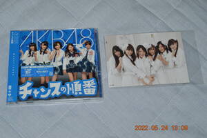 ★ AKB48♪チャンスの順番♪ ★ 初回プレス盤 ＊TypeB ♪未開封 新品です。