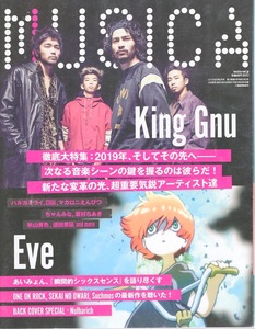 雑誌MUSICA/ムジカ 2019年2月号♪2019年、次なる音楽シーンの鍵を握る新鋭大特集feat.King Gnu♪Eve/ハルカミライ/あいみょん/Nulbarich♪