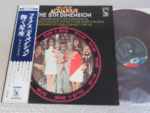 LP△フィフス・ディメンション[輝く星座(アクエリアス)]帯付/帯付/赤盤/THE 5TH DIMENSION/THE AGE OF AQUARIUS