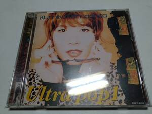 ☆CD　山下久美子　UltraPop1