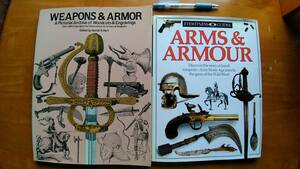 送料無料！　武器と甲冑に関する洋書2冊セット！「WEAPONS & ARMOR」＆「ARMS & ARMOUR」貴重写真と図版多数掲載