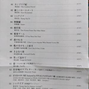 フェイ・ウォン☆フェイブル☆全14曲のアルバム♪日本制作版。送料210円か430円（追跡番号あり）