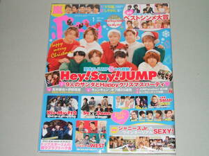 新品☆ポポロ 2017年1月号☆Hey! Say! JUMP/ジャニーズWEST/Sexy Zone/Kis-My-Ft2/嵐/SixTONES