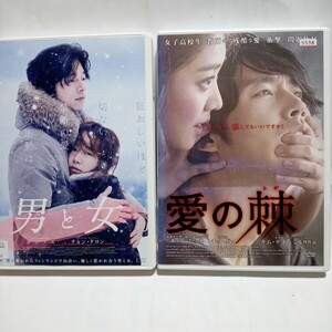 DVD 男と女/愛の棘