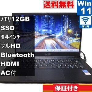 マウスコンピューター Pro-NB200【M.2 SSD搭載】　Celeron N4205U 1.8GHz　12GBメモリ　【Windows11 Home】Wi-Fi／長期保証 [91522]