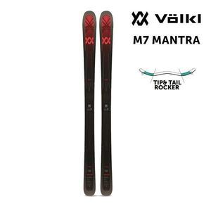 25Newモデル VOLKL M7 MANTRA 177cm スキーのみ　フォルクル マントラ　Griffonグリフォン等　ビンディング手配出来ます。