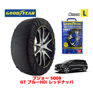 GOODYEAR 正規品 スノーソックス 布製 タイヤチェーン CLASSIC Lサイズ プジョー 5008 ＧＴ ブルーＨＤｉ3DA-P87AH01 205/55R18 18インチ用