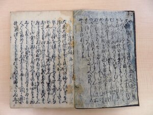 朝山意林庵作『清水物語』（上下巻・合本一冊）元禄2年永田長兵衛開版 仮名草子 江戸時代和本 蔵書印「奇石軒蔵書印」