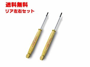 KYB(カヤバ) ショックアブソーバー Lowfer Sports リア左右セット スズキ ソリオ MA36S 15/09- 品番：WSF1300