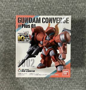 未開封 ガンダム コンバージ #Plus 01 +002 リグ・コンティオ GUNDAM CONVERGE FW